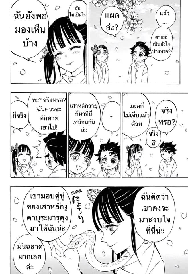 เธญเนเธฒเธ Kimetsu no Yaiba