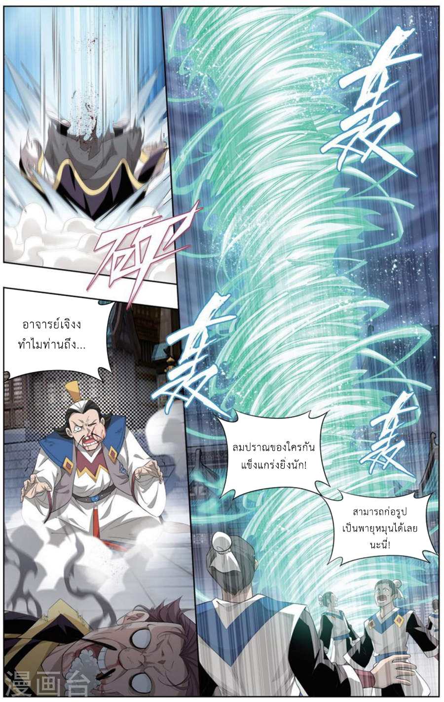 เธญเนเธฒเธเธเธฒเธฃเนเธ•เธนเธ Doupo Cangqiong