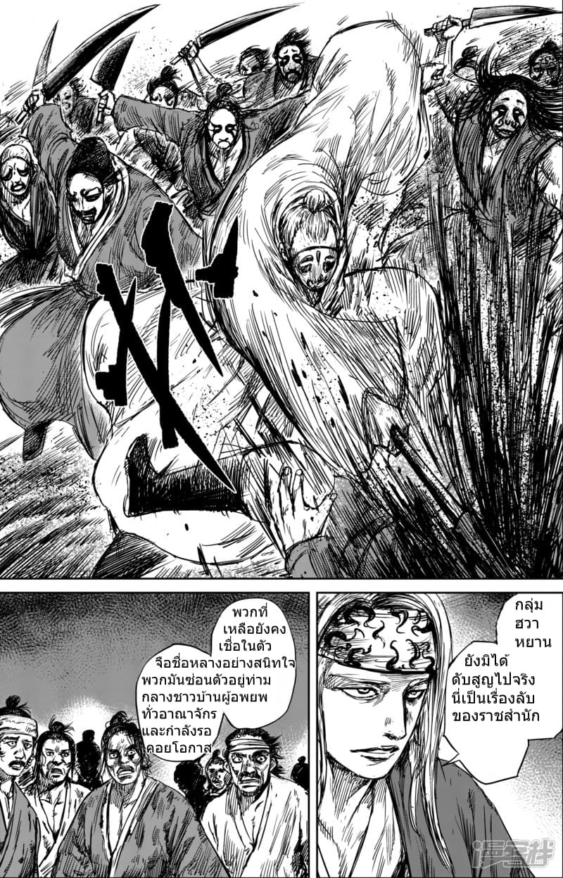 à¸­à¹à¸²à¸ Biao Ren