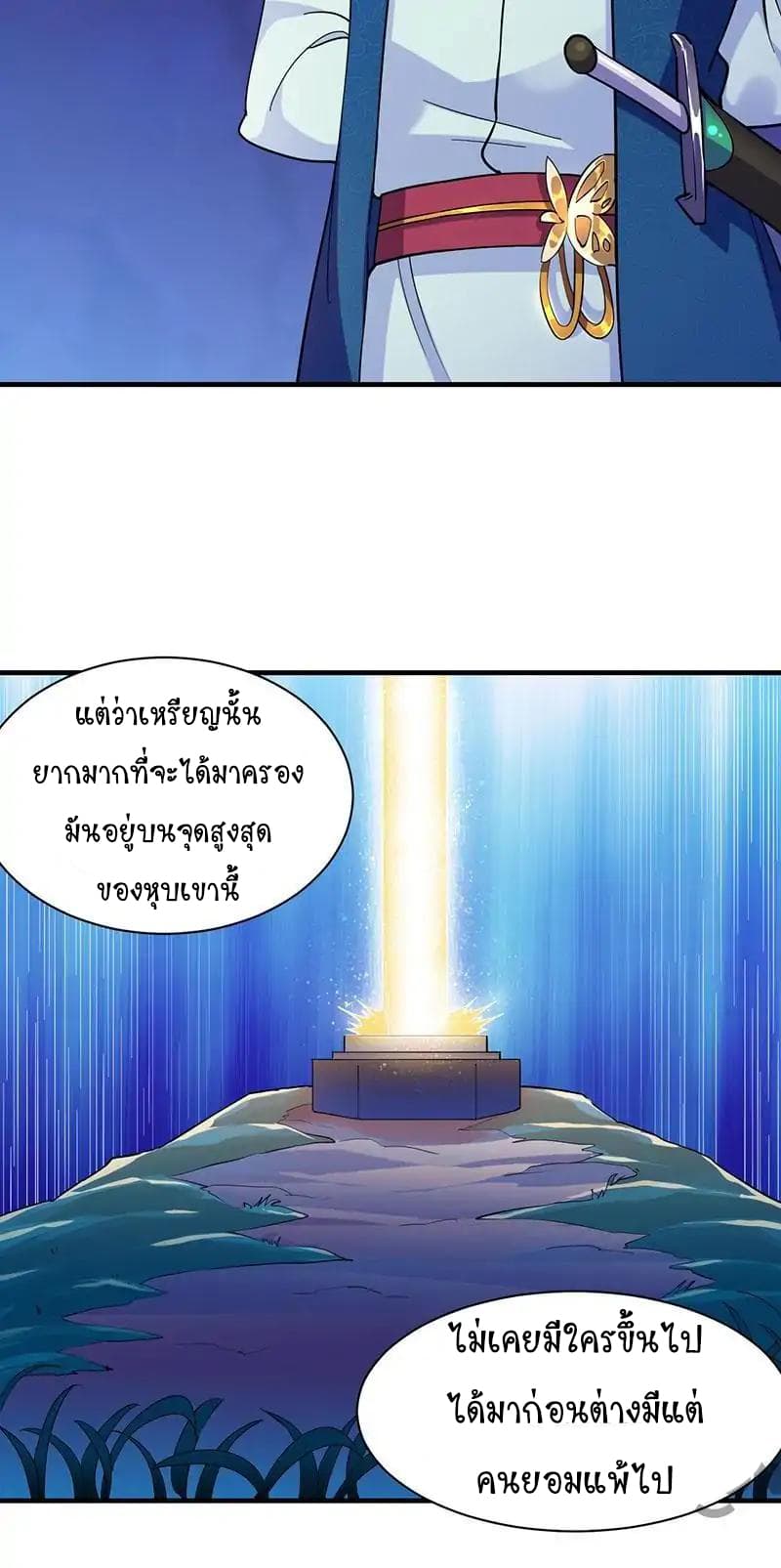 à¸­à¹ˆà¸²à¸™ Wudao du Zun