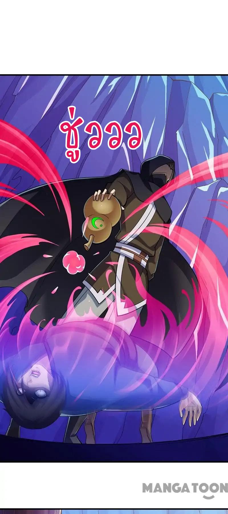 à¸­à¹ˆà¸²à¸™ Wudao du Zun