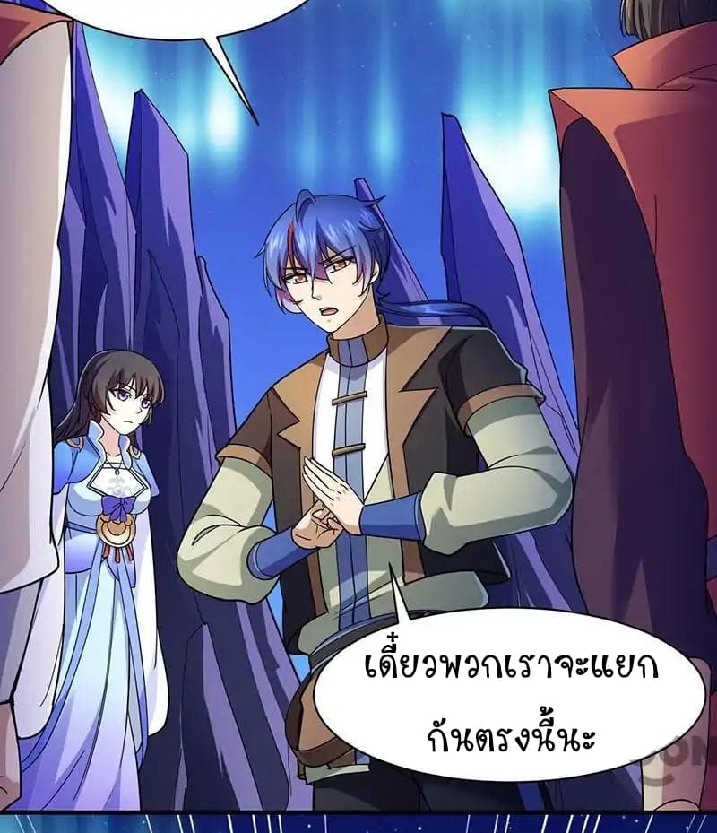 à¸­à¹ˆà¸²à¸™ Wudao du Zun