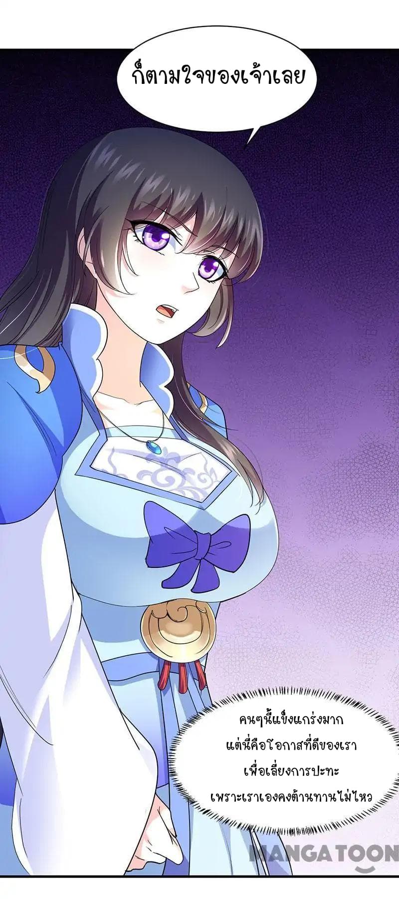 à¸­à¹ˆà¸²à¸™ Wudao du Zun