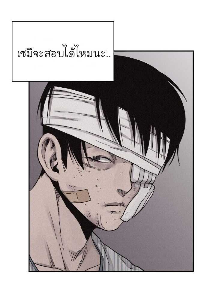 à¸­à¹ˆà¸²à¸™ Pounding