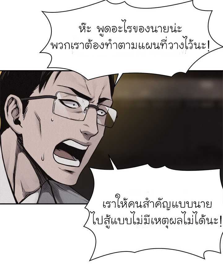 à¸­à¹ˆà¸²à¸™ Pounding