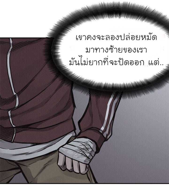 à¸­à¹ˆà¸²à¸™ Pounding