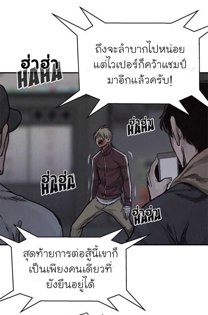 à¸­à¹ˆà¸²à¸™ Pounding