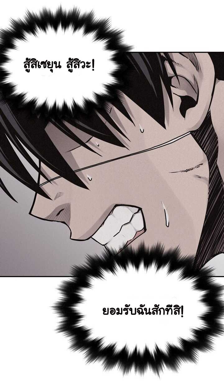 à¸­à¹ˆà¸²à¸™ Pounding