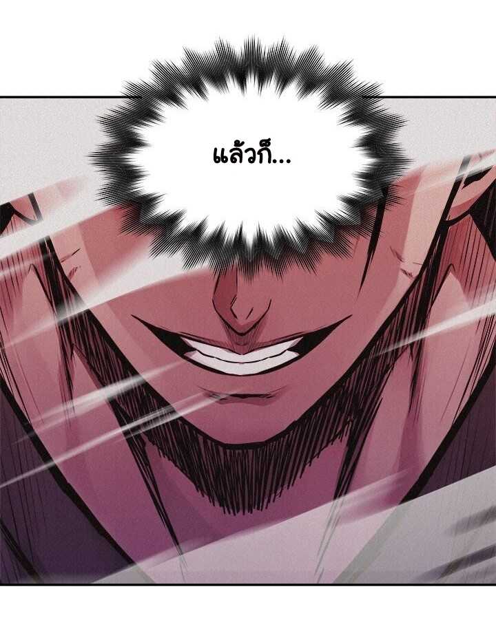 à¸­à¹ˆà¸²à¸™ Pounding