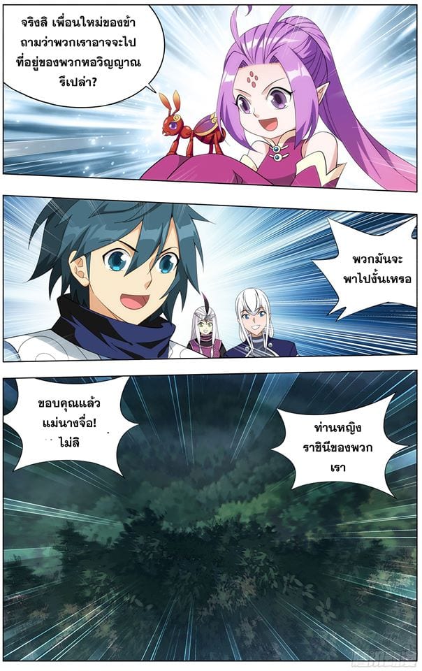 à¸­à¹ˆà¸²à¸™à¸à¸²à¸£à¹Œà¸•à¸¹à¸™ Doupo Cangqiong