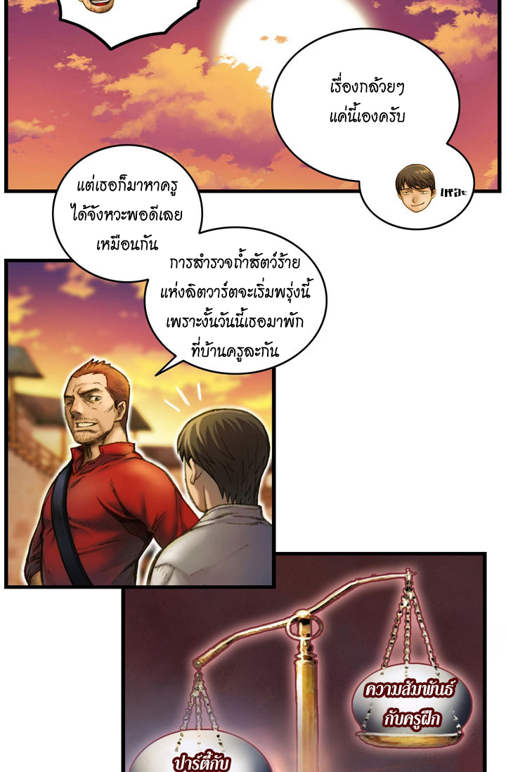 à¸­à¹ˆà¸²à¸™ legendary moonlight sculptor