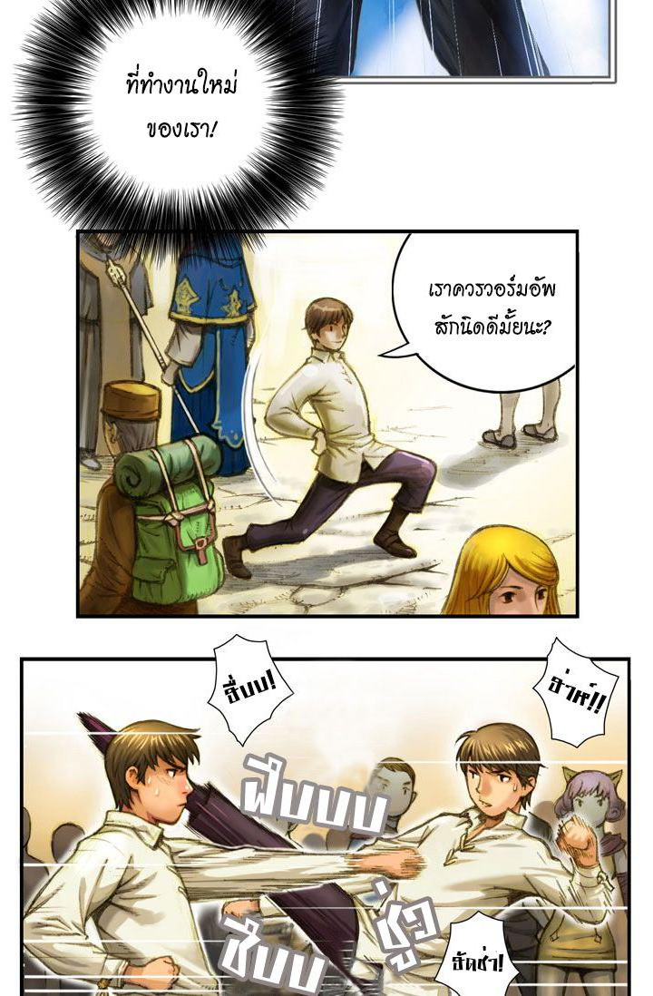 à¸­à¹ˆà¸²à¸™ legendary moonlight sculptor