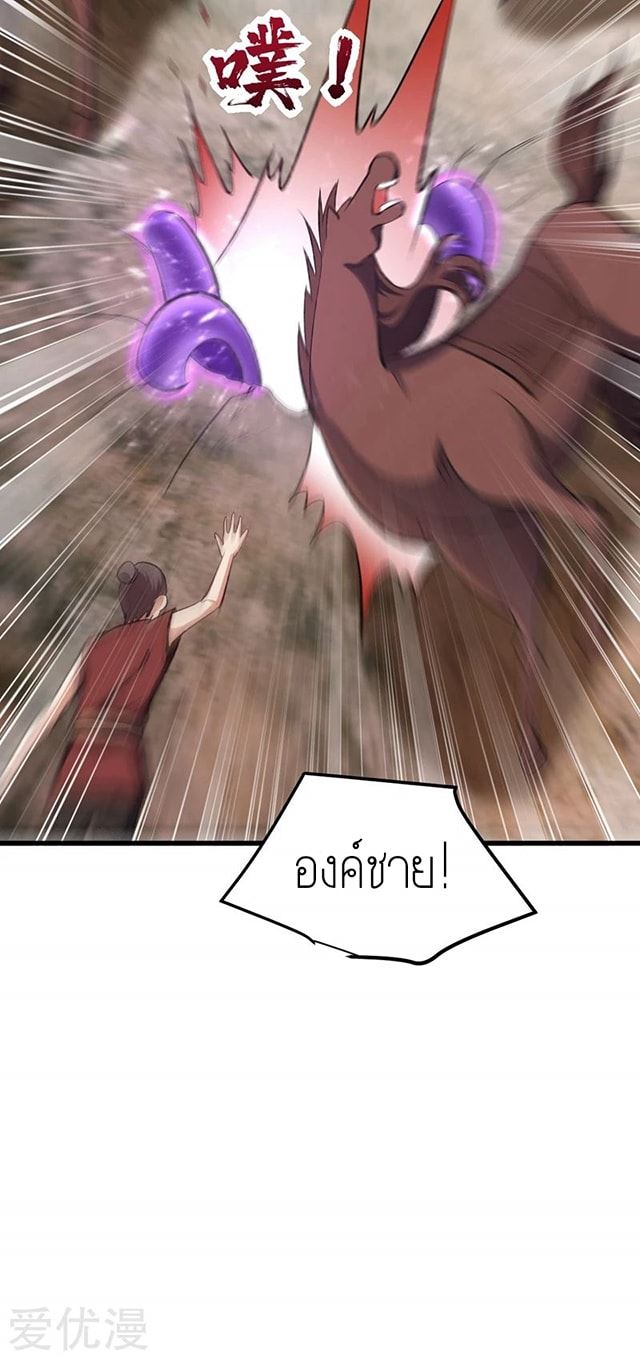 เธญเนเธฒเธ Rise of The Demon King