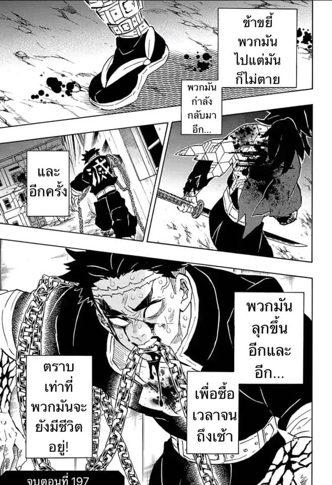 เธญเนเธฒเธ Kimetsu no Yaiba
