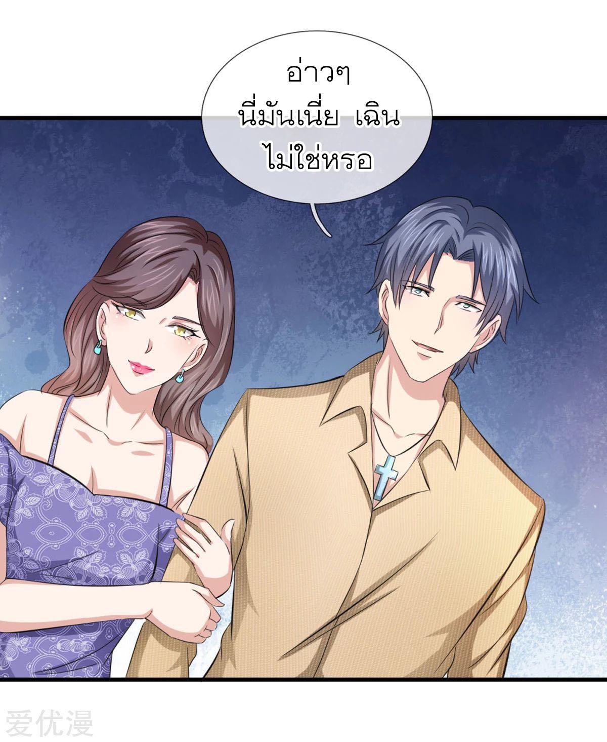 à¸­à¹ˆà¸²à¸™ The Master Of Knife