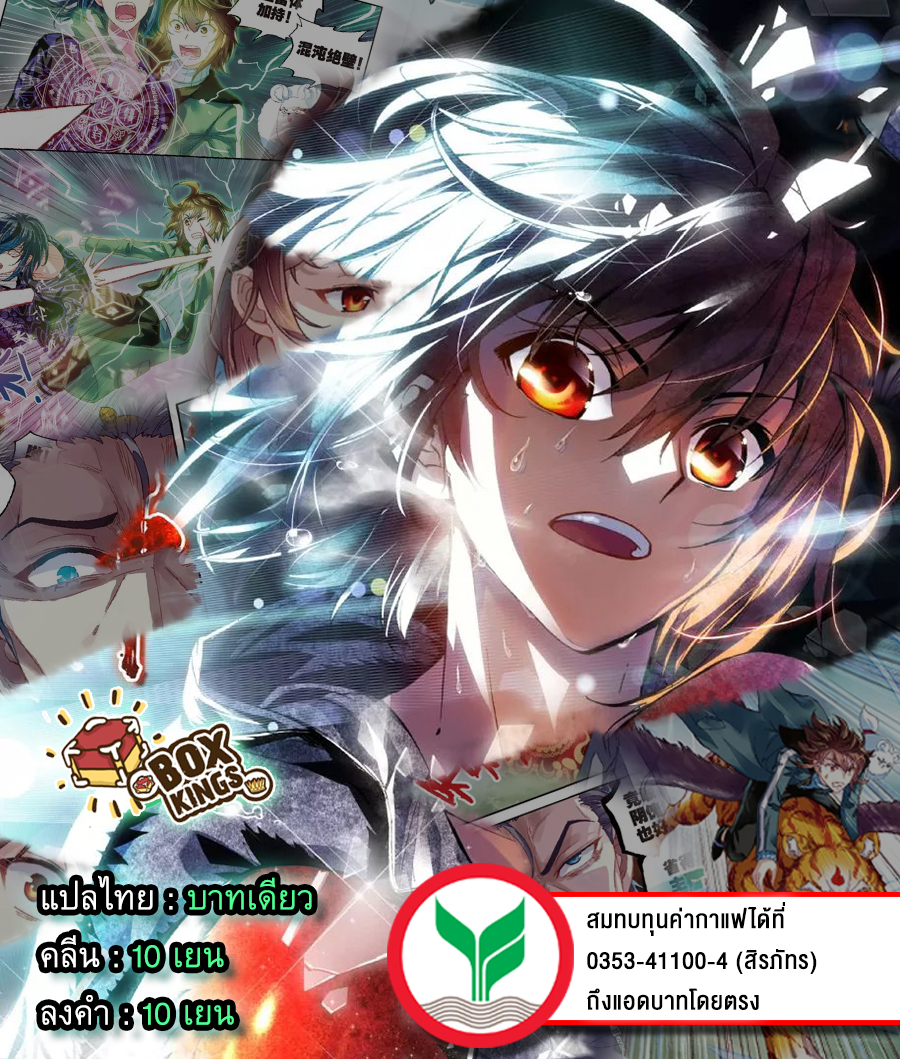 à¸­à¹ˆà¸²à¸™à¸à¸²à¸£à¹Œà¸•à¸¹à¸™ Doupo Cangqiong