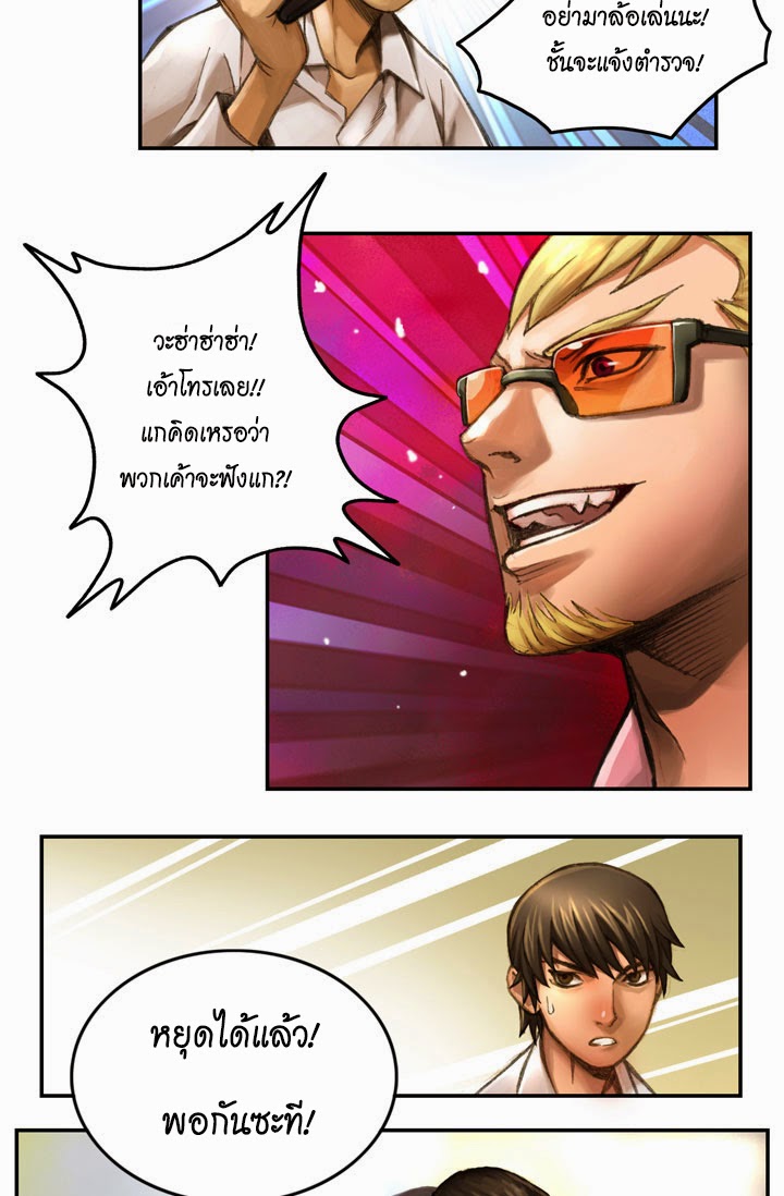 à¸­à¹ˆà¸²à¸™ legendary moonlight sculptor