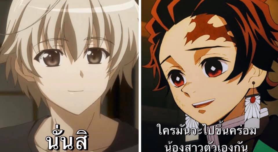 เธญเนเธฒเธ Kimetsu no Yaiba