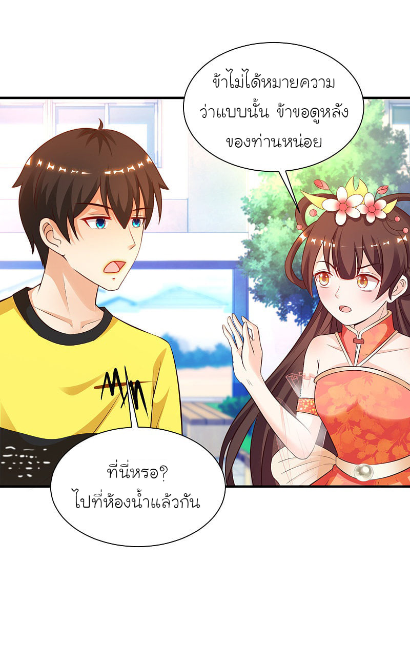 เธญเนเธฒเธ The Strongest Peach Blossom