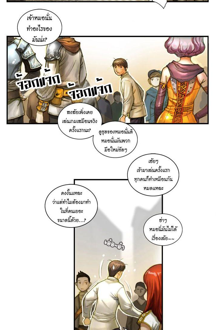 à¸­à¹ˆà¸²à¸™ legendary moonlight sculptor