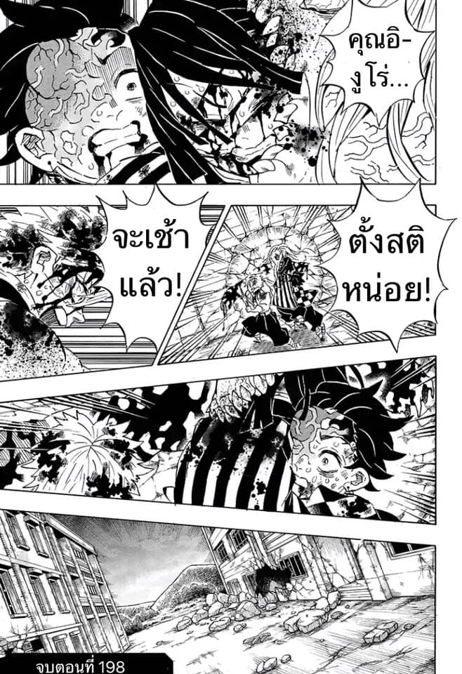 เธญเนเธฒเธ Kimetsu no Yaiba