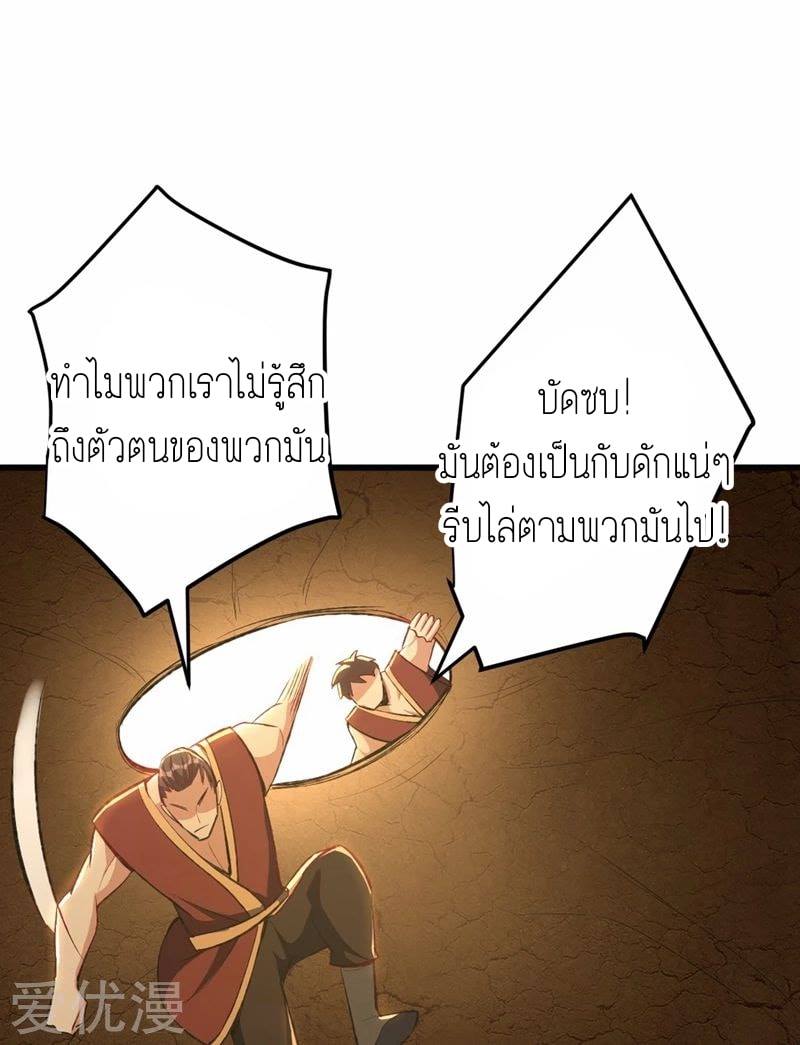 เธญเนเธฒเธ Rise of The Demon King
