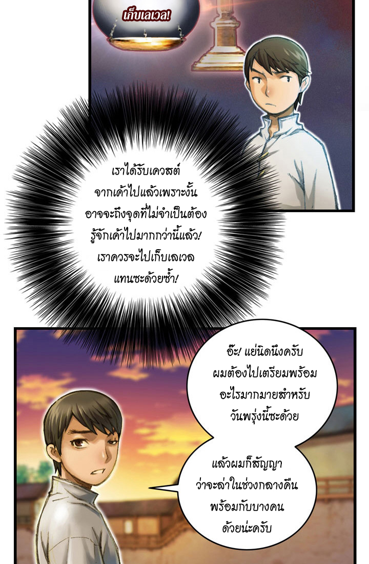 à¸­à¹ˆà¸²à¸™ legendary moonlight sculptor