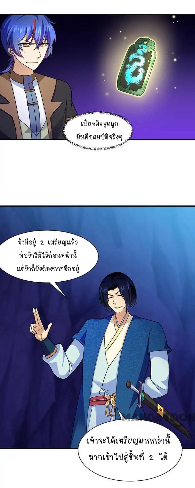 à¸­à¹ˆà¸²à¸™ Wudao du Zun