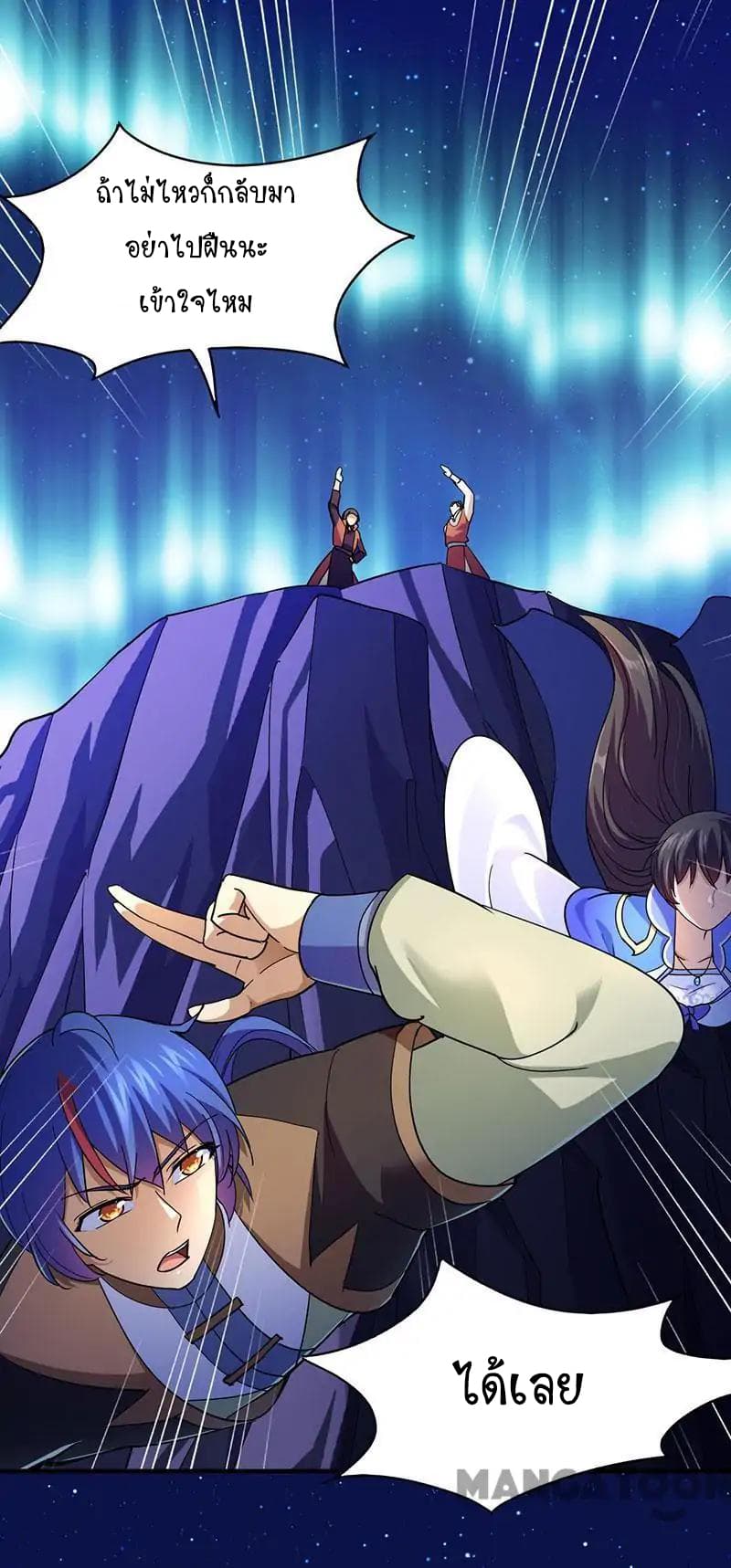 à¸­à¹ˆà¸²à¸™ Wudao du Zun