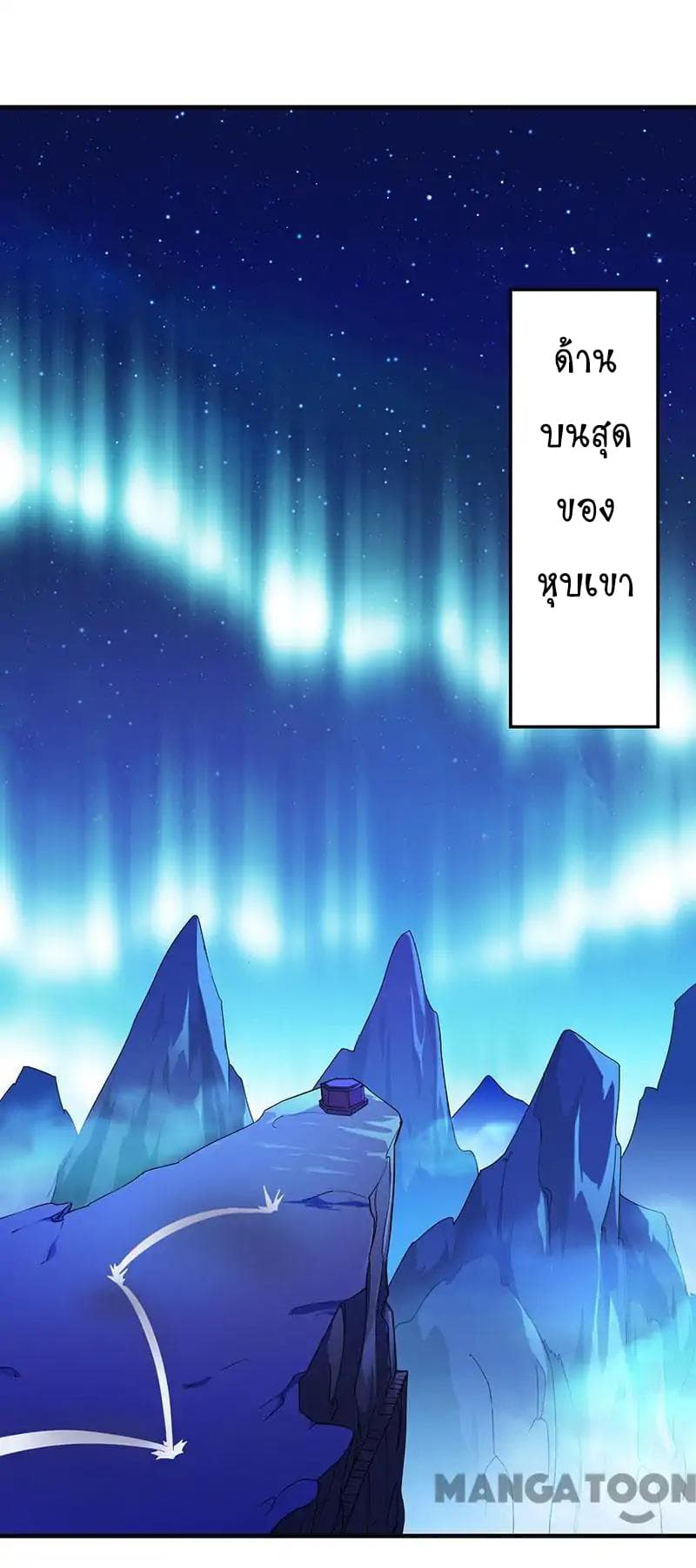 à¸­à¹ˆà¸²à¸™ Wudao du Zun