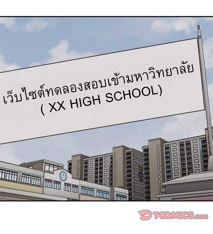à¸­à¹ˆà¸²à¸™ Pounding