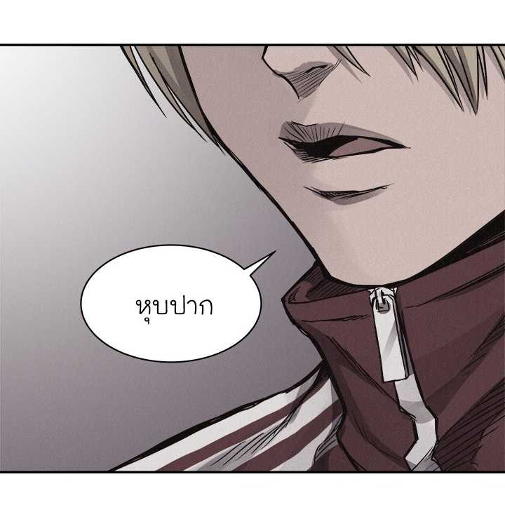 à¸­à¹ˆà¸²à¸™ Pounding