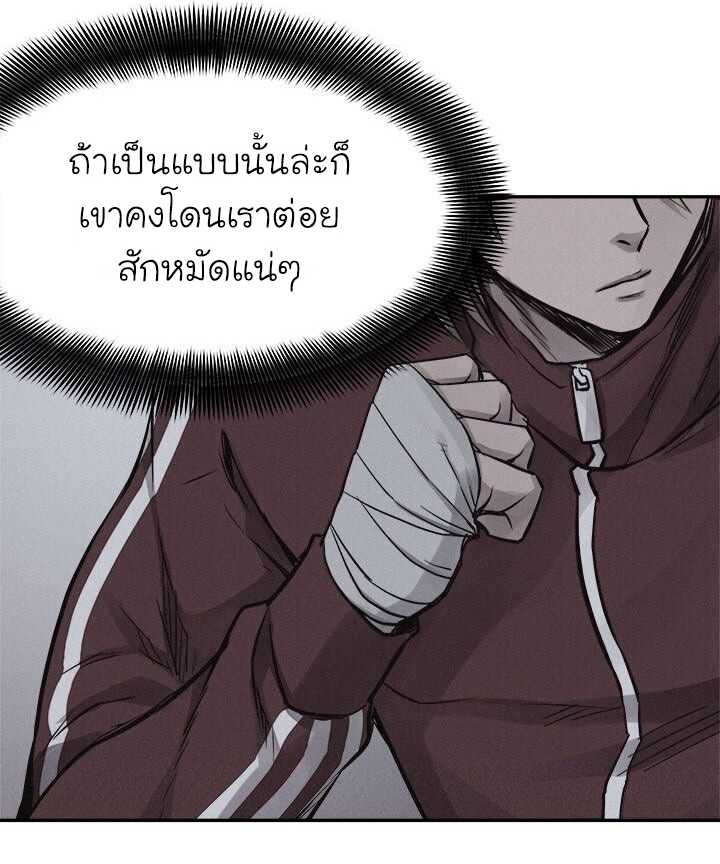 à¸­à¹ˆà¸²à¸™ Pounding
