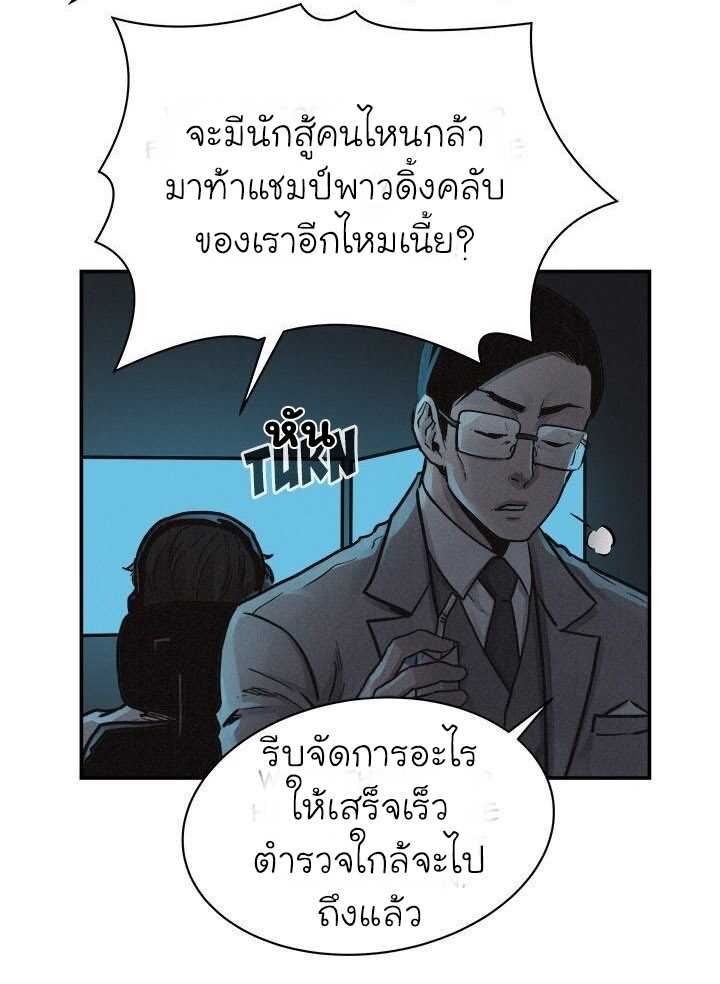 à¸­à¹ˆà¸²à¸™ Pounding