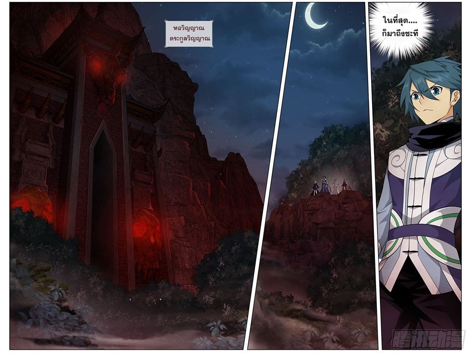 à¸­à¹ˆà¸²à¸™à¸à¸²à¸£à¹Œà¸•à¸¹à¸™ Doupo Cangqiong