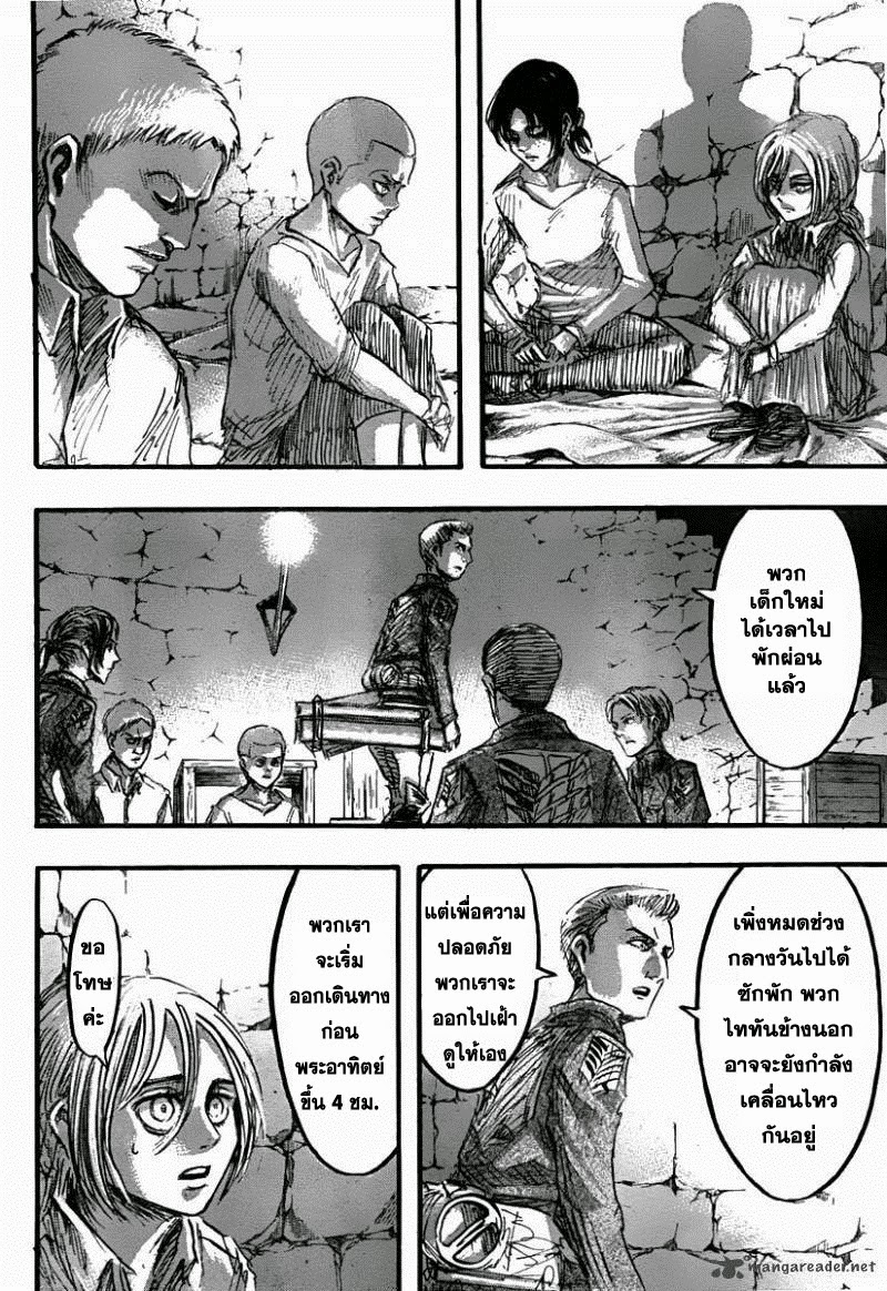 à¸­à¹ˆà¸²à¸™ Tales of Demons and Gods