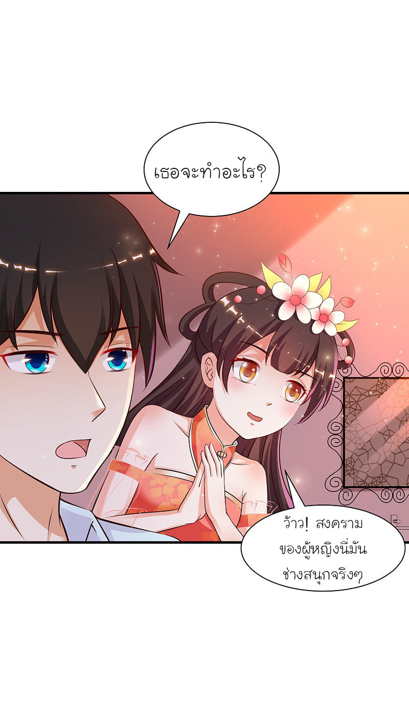 เธญเนเธฒเธ The Strongest Peach Blossom