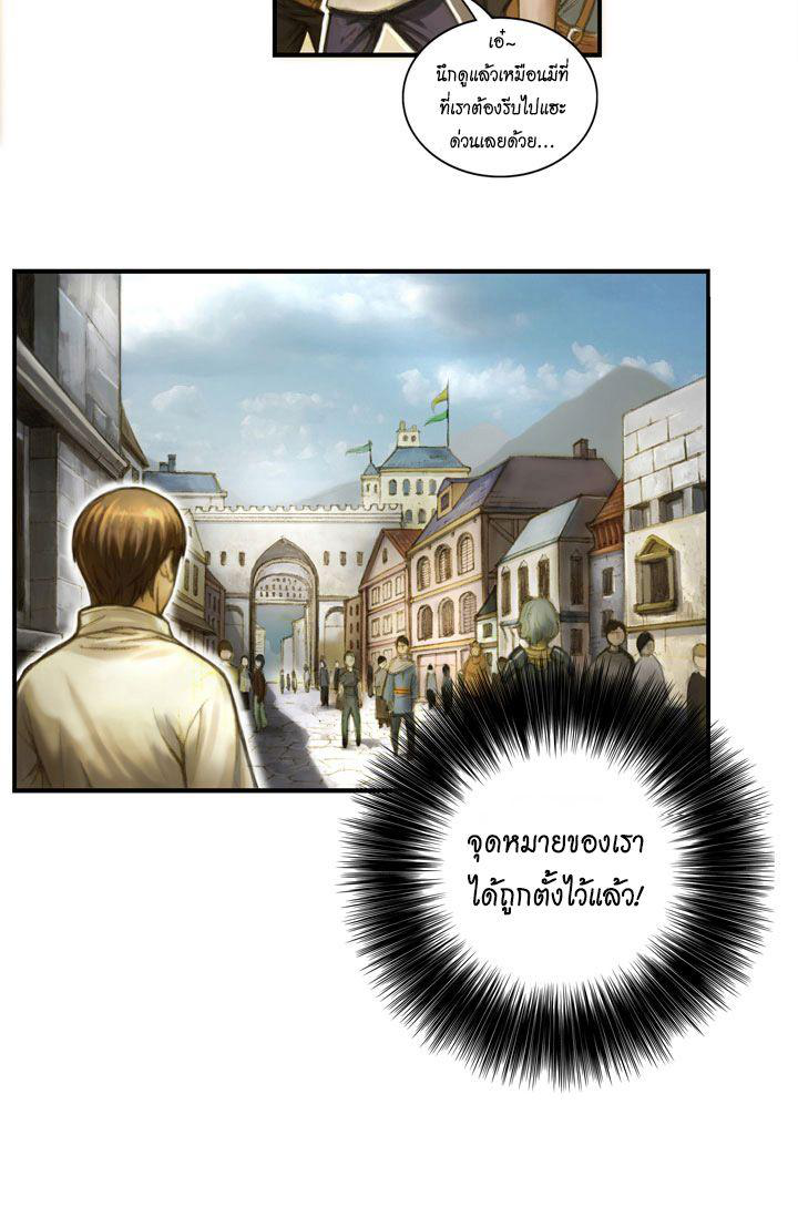 à¸­à¹ˆà¸²à¸™ legendary moonlight sculptor