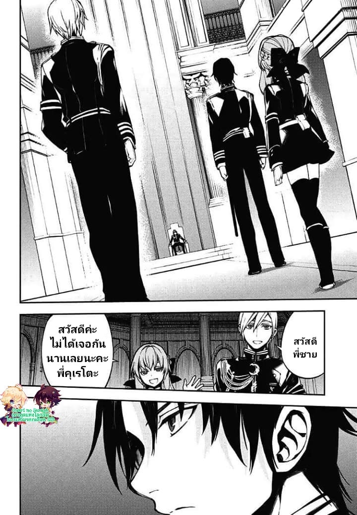 อ่าน Owari no Seraph