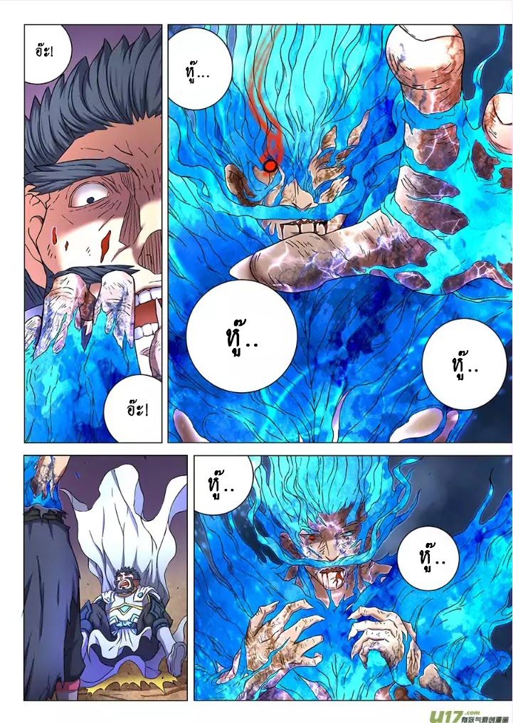 เธญเนเธฒเธ God of Martial Arts