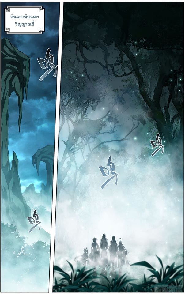 à¸­à¹ˆà¸²à¸™à¸à¸²à¸£à¹Œà¸•à¸¹à¸™ Doupo Cangqiong