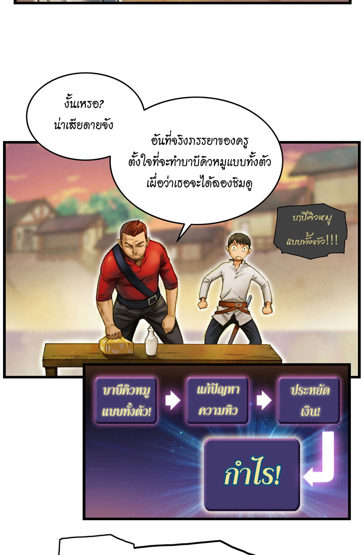 à¸­à¹ˆà¸²à¸™ legendary moonlight sculptor