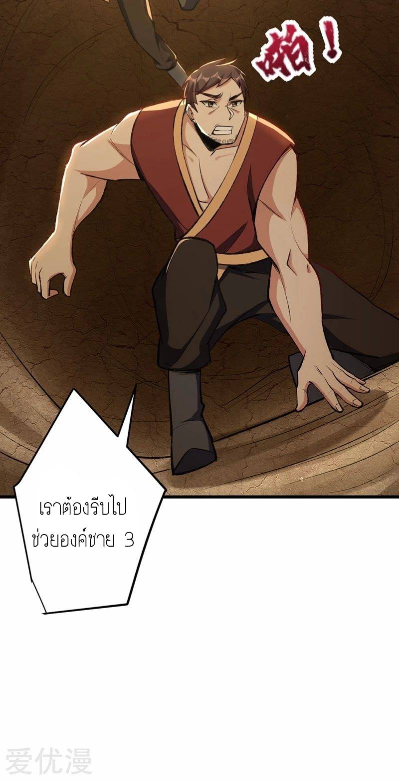 เธญเนเธฒเธ Rise of The Demon King