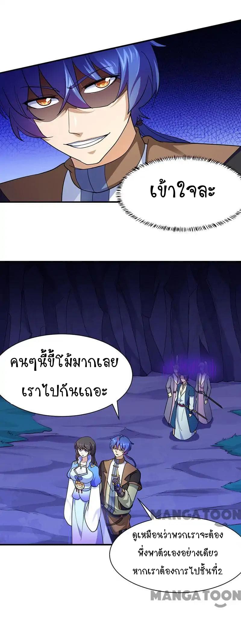 à¸­à¹ˆà¸²à¸™ Wudao du Zun