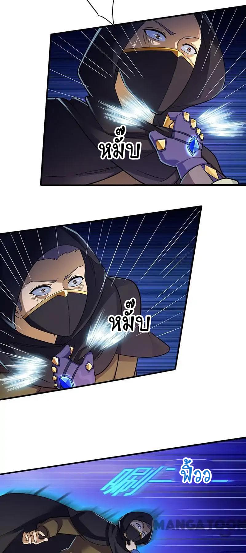 à¸­à¹ˆà¸²à¸™ Wudao du Zun