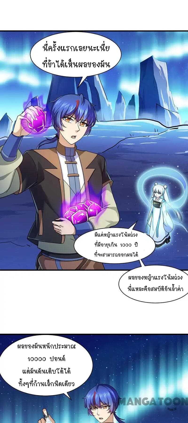 à¸­à¹ˆà¸²à¸™ Wudao du Zun