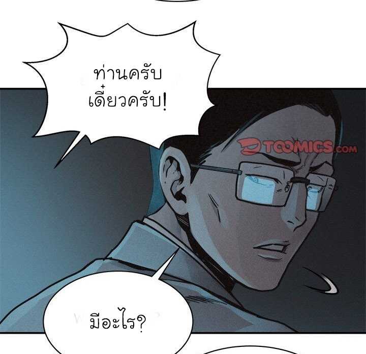à¸­à¹ˆà¸²à¸™ Pounding