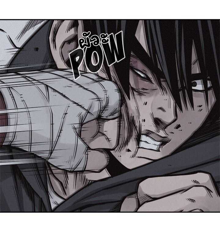 à¸­à¹ˆà¸²à¸™ Pounding