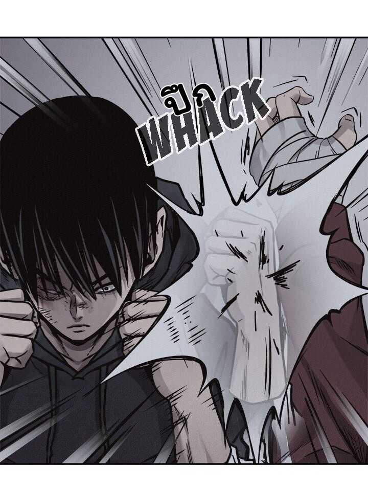 à¸­à¹ˆà¸²à¸™ Pounding