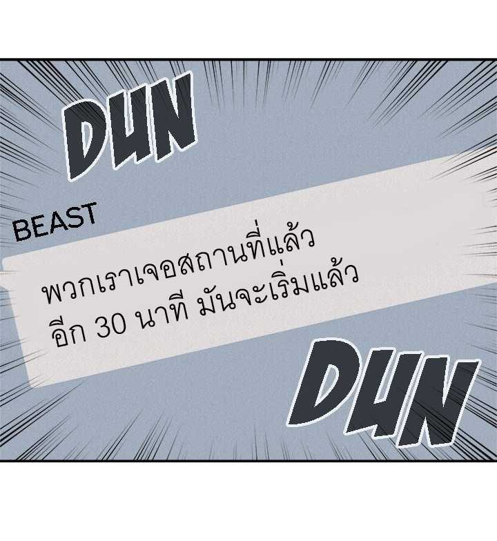 à¸­à¹ˆà¸²à¸™ Pounding